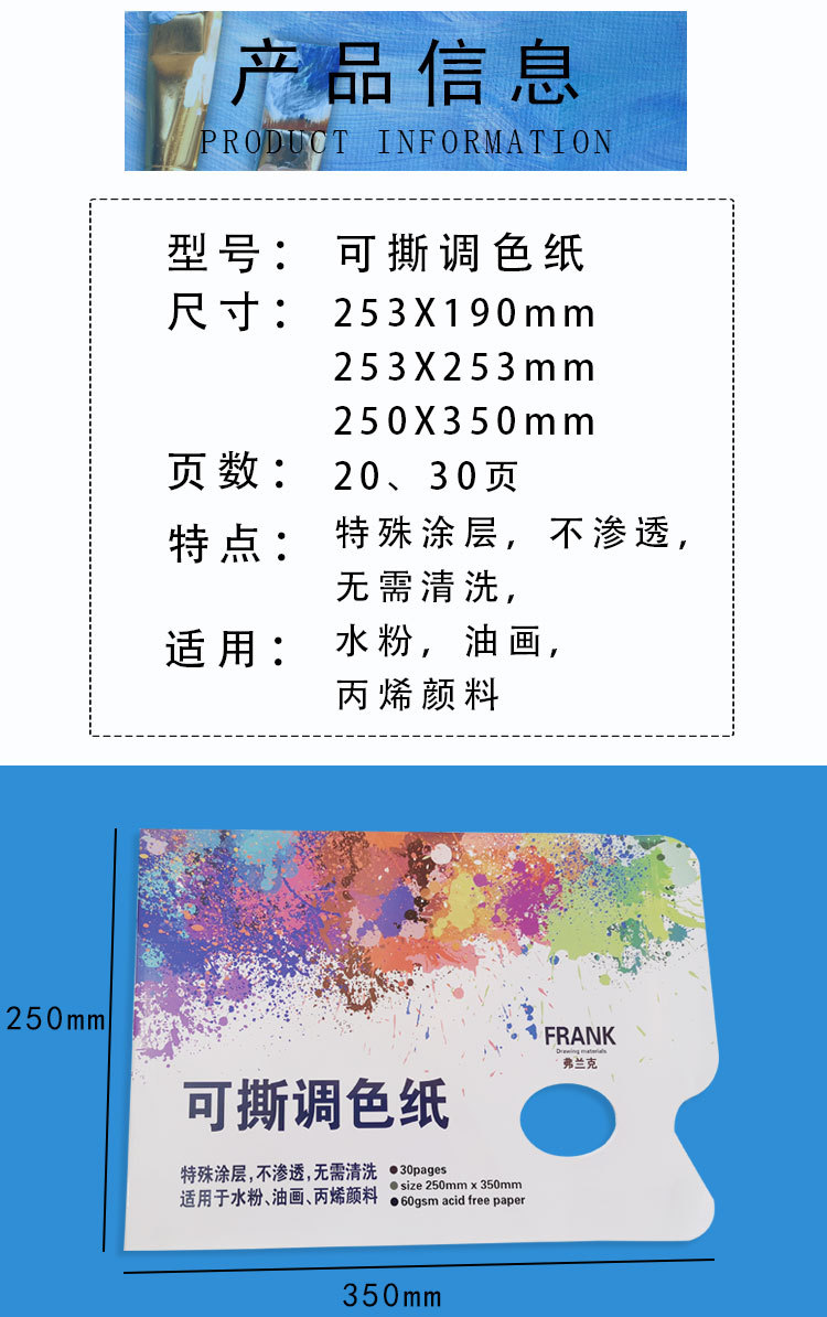单面可撕便携式调色纸 水粉油画丙烯颜料美术免洗调色纸批发30页