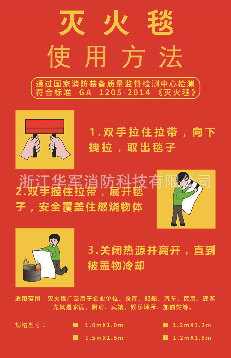 玻璃纤维灭火毯酒店用灭火毯