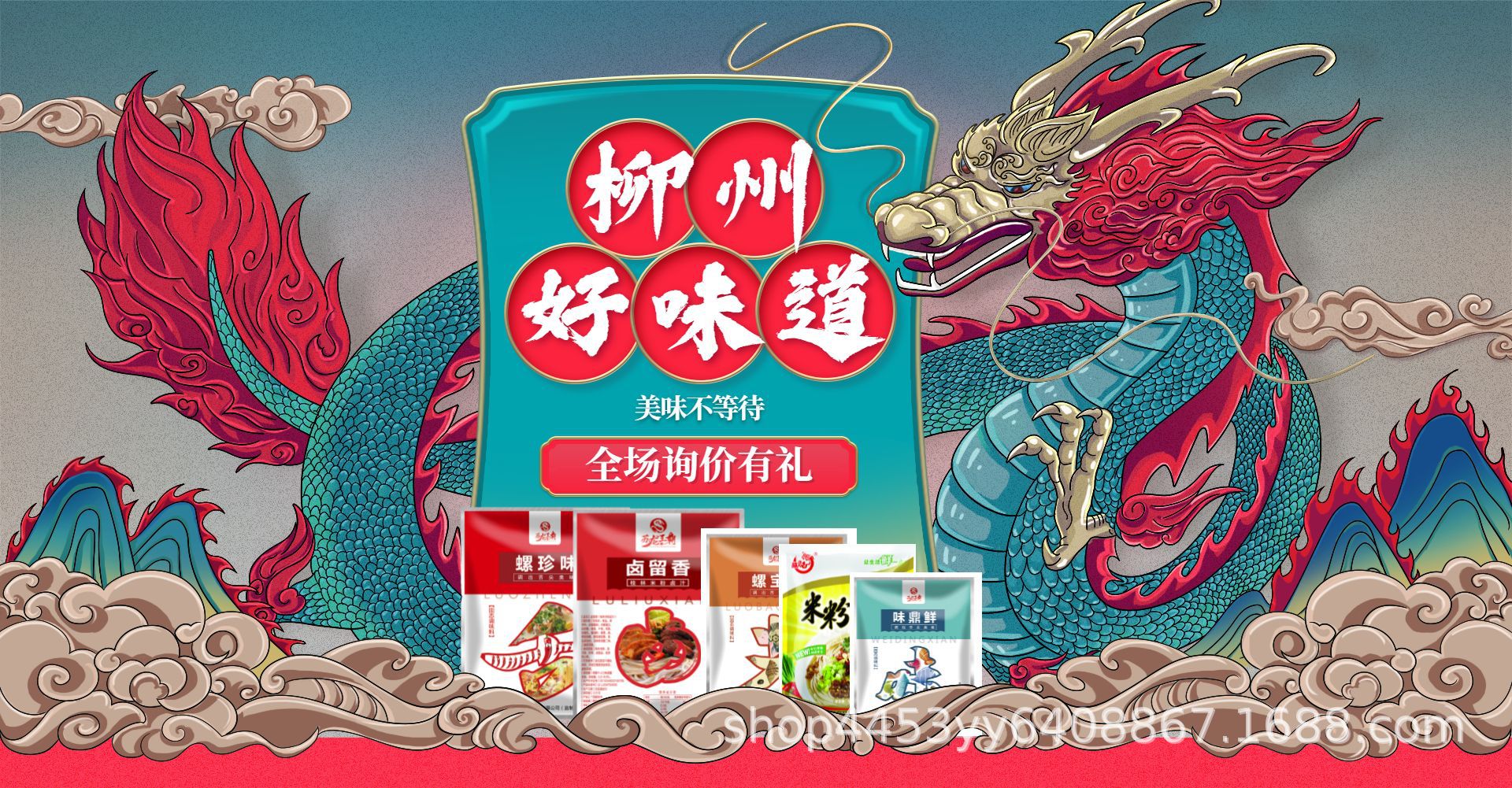 柳州市柳江区苏龙食品厂