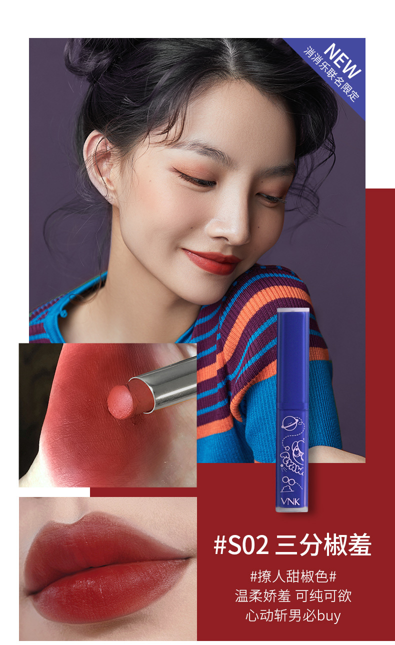 vnk方糖口红唇唇膏滋润丝滑唇膏唇釉口红胡春杨代言现货 批发扶持