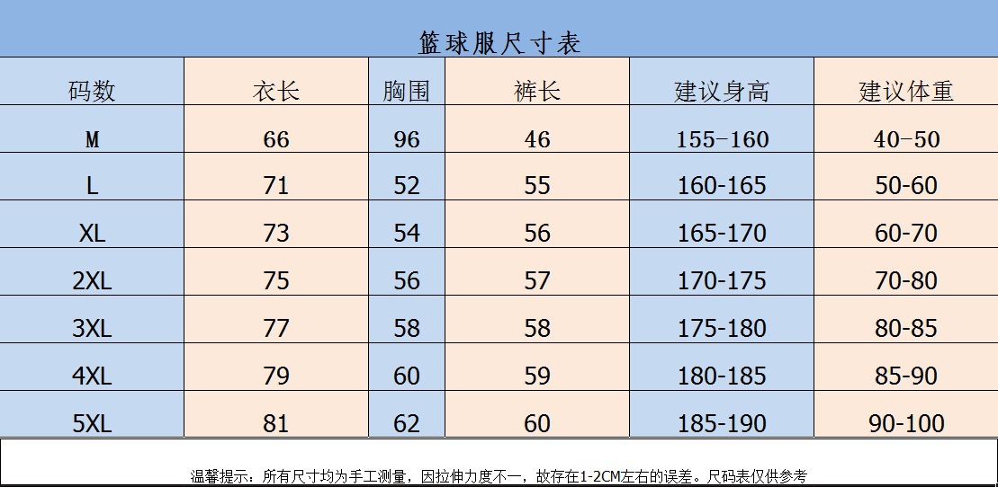 篮球服套装男女球衣定制学生运动比赛训练篮球衣队服背心印字球服