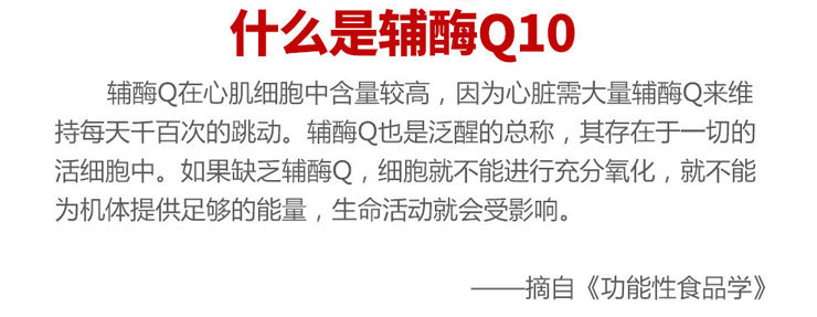 金奥力辅酶q10软胶囊60粒辅酶q10胶囊增强免疫力心脏健康保健品