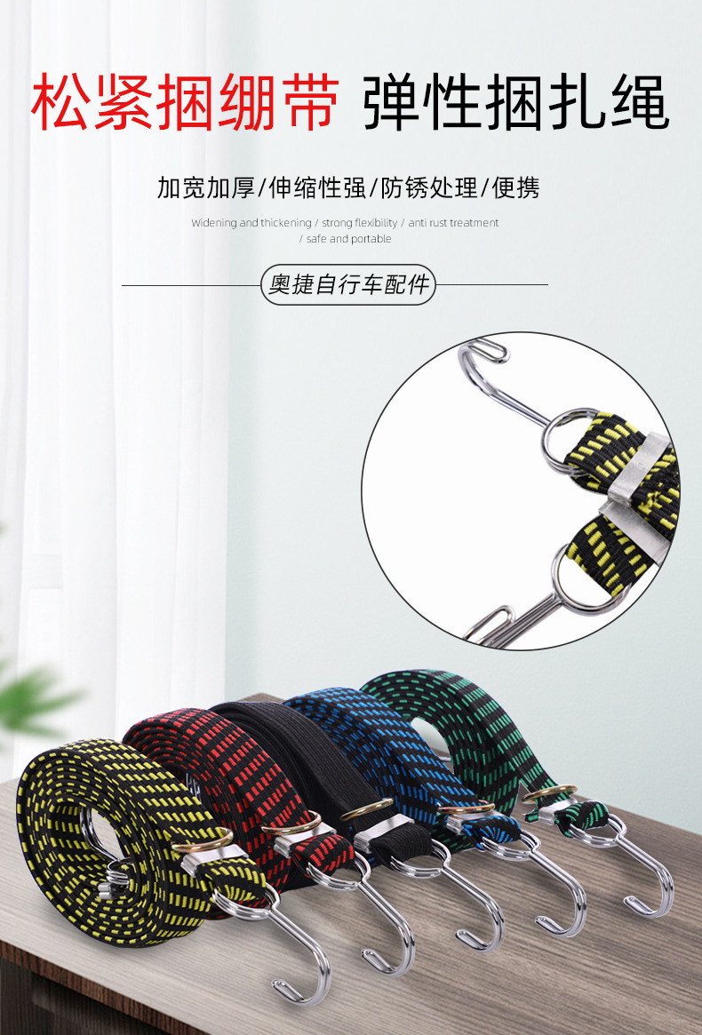 【摩托车绑带】自行车捆绑绳摩托车后备箱行李捆绑绳电瓶车弹力绳