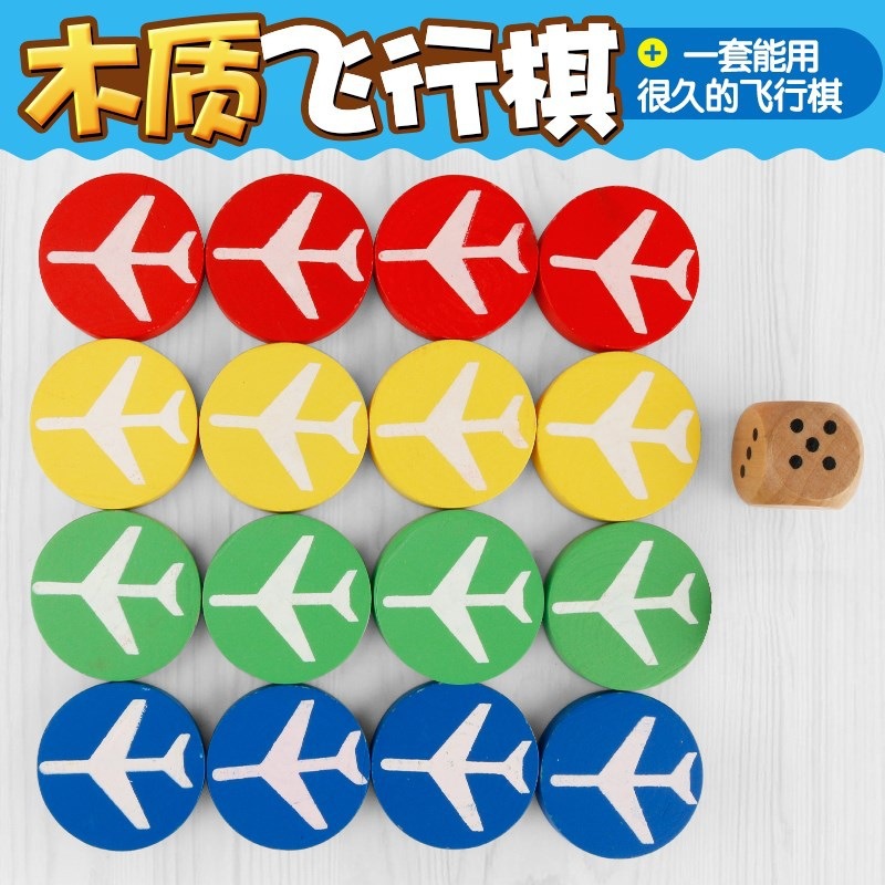 Children's Carpet Aeroplane Chess Wooden Puzzle Accessories Large round Piece Chess Small Game Chess Wooden in Stock Wholesale