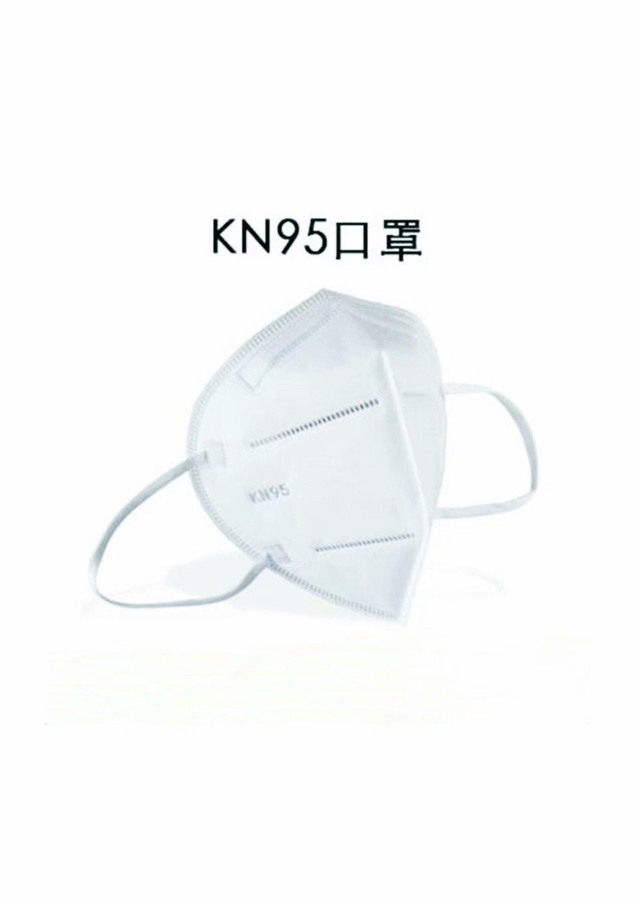 一次性口罩民用透气kn95防护口罩 防尘防雾霾工业用口男女通用