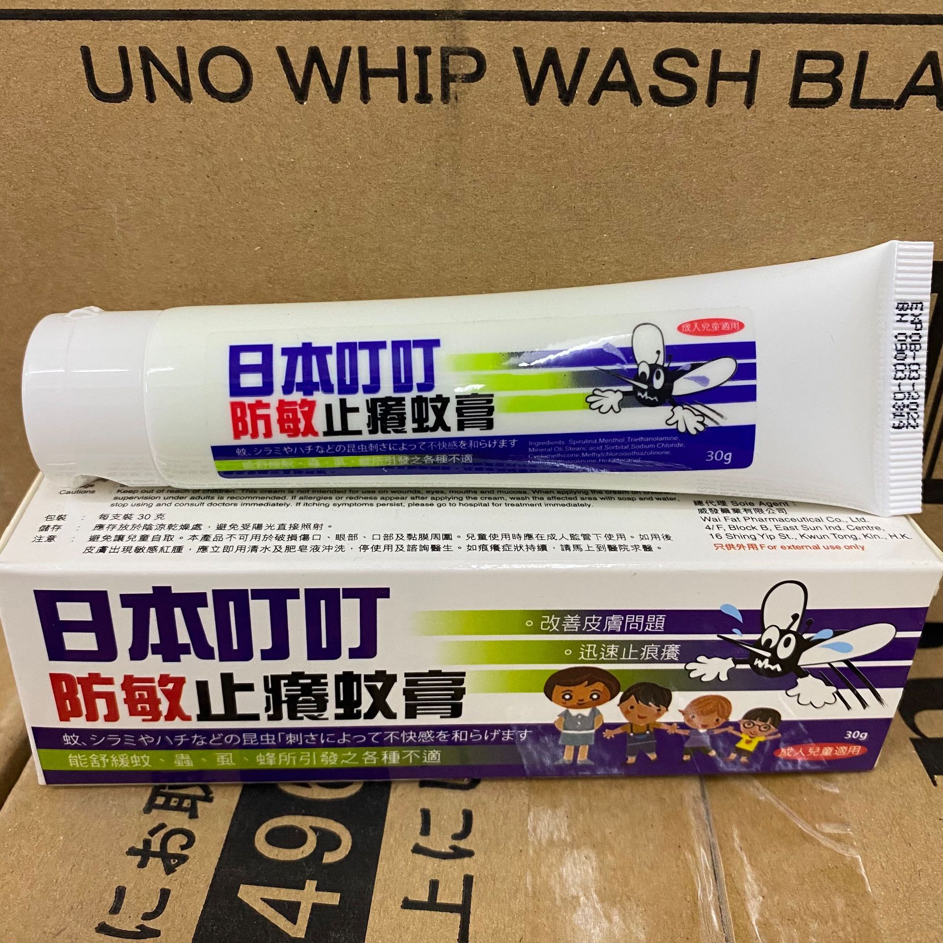 一件代发日本叮叮止痒膏蚊子膏30g清凉 环保驱蚊草本止痒