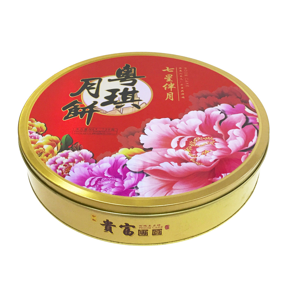 6个装大七星伴月月饼包装铁盒马口铁月饼铁罐大号冰皮月饼盒定制