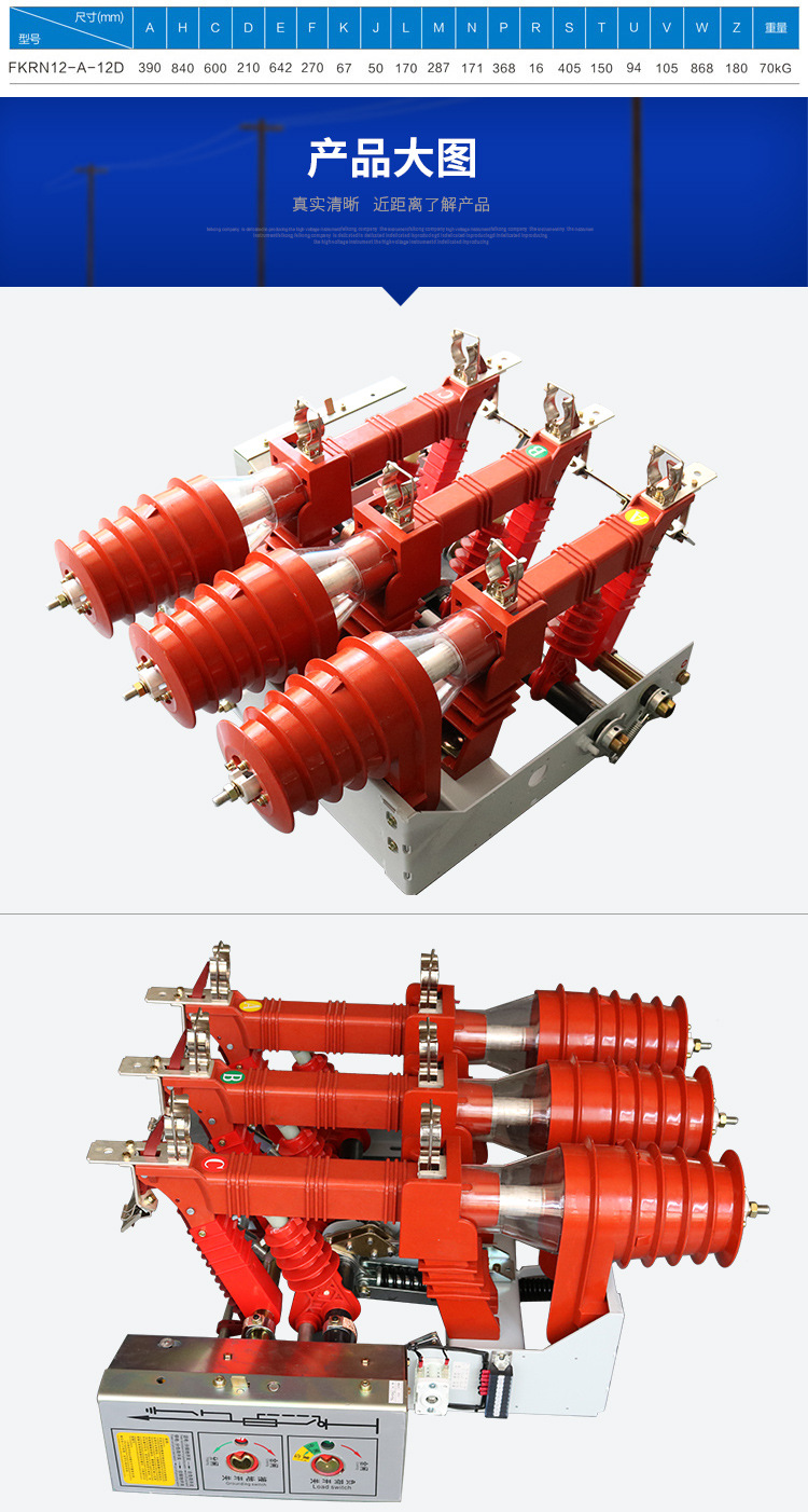 同迈现货fkrn1212d63020高压负荷开关fkrn1212压气式负荷开关