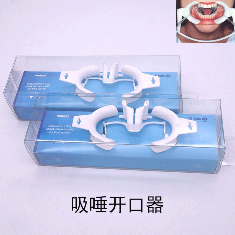 口腔一次性扩口器塑料扩嘴器张口器撑嘴器牙科开口器齿科诊所用