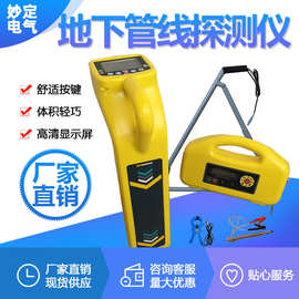 地下管线探测仪，定位仪 厂家直销 管线探测仪 现货供应