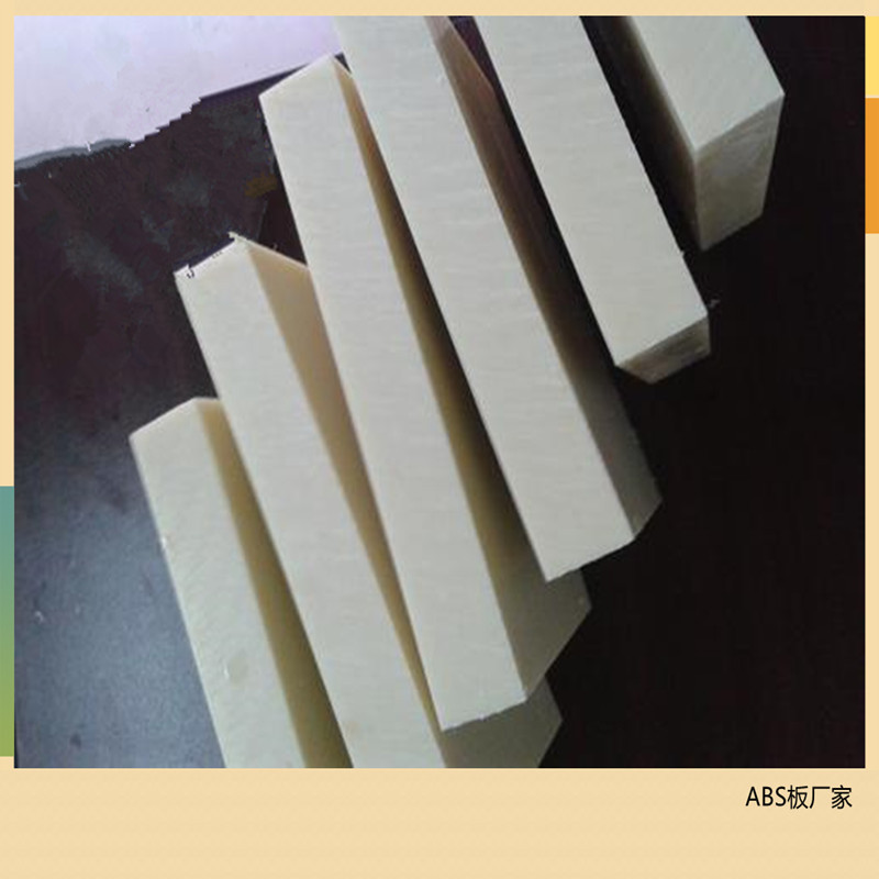 旭升abs棒料abs板料环保abs板材食品级abs板材防静电abs板