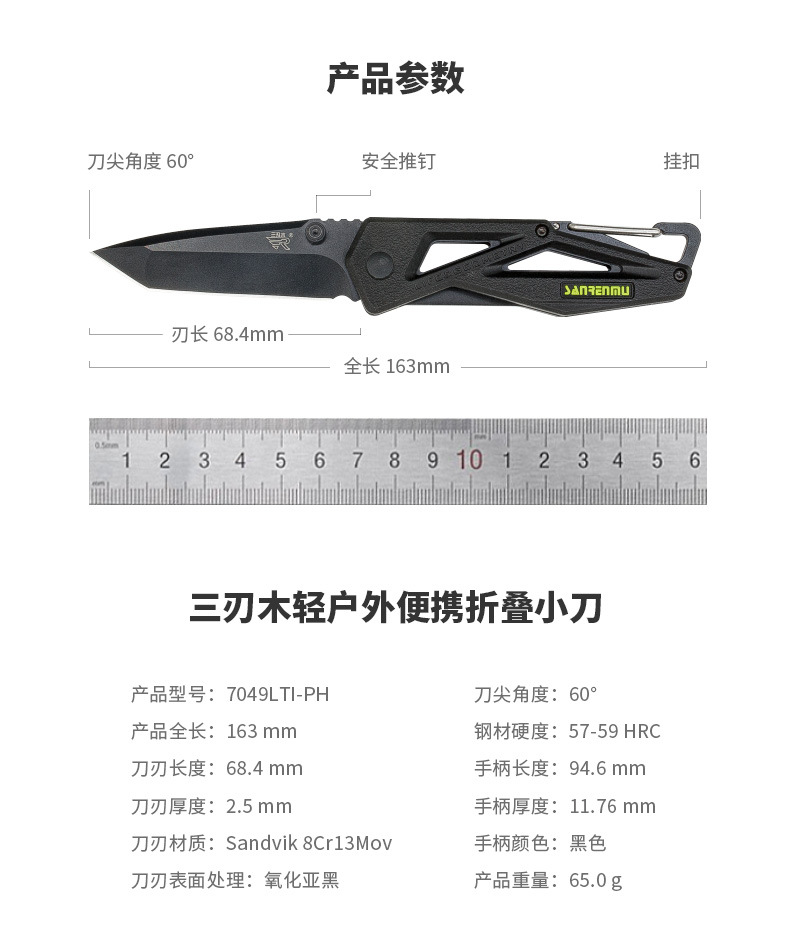 三刃木7系折叠刀军刀潜水刀直刀防身刀爪子刀外贸批发跨境