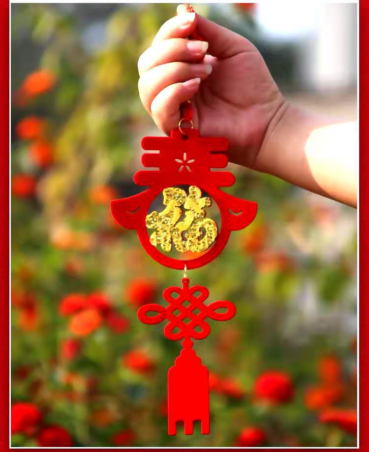 新年过年装饰小挂件春节挂件毛毡元旦活动礼品送礼福字中国结挂饰