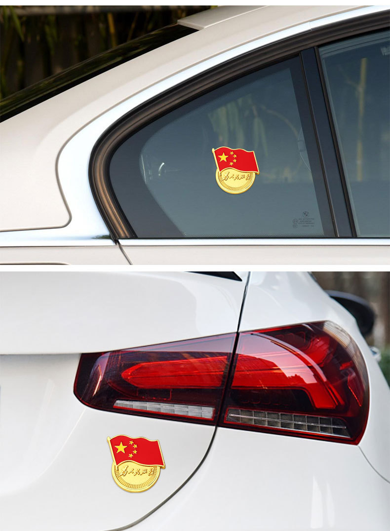 为人民服务红旗金属车贴个性改装中网标装饰爱国车标尾标侧标贴