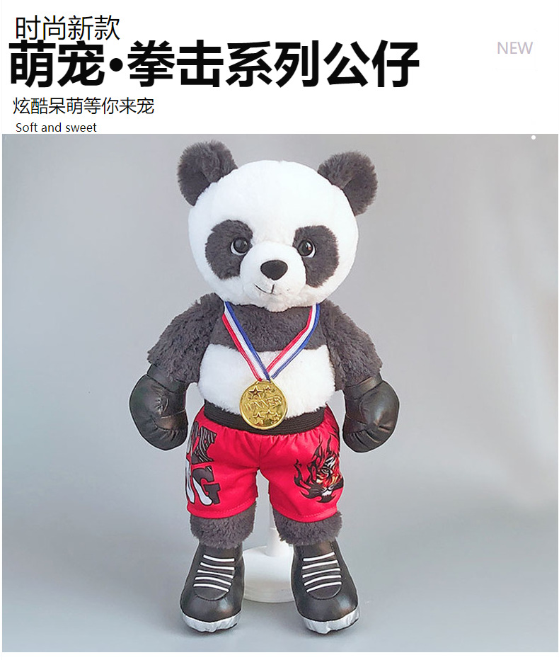 2020新款创意拳击公仔熊猫毛绒玩具大象抓机娃娃批发男孩生日礼物