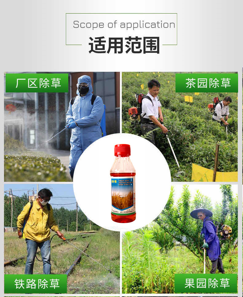 草甘膦除草剂200克杂草烂根连根死果园树百草灭草剂枯死农药批发