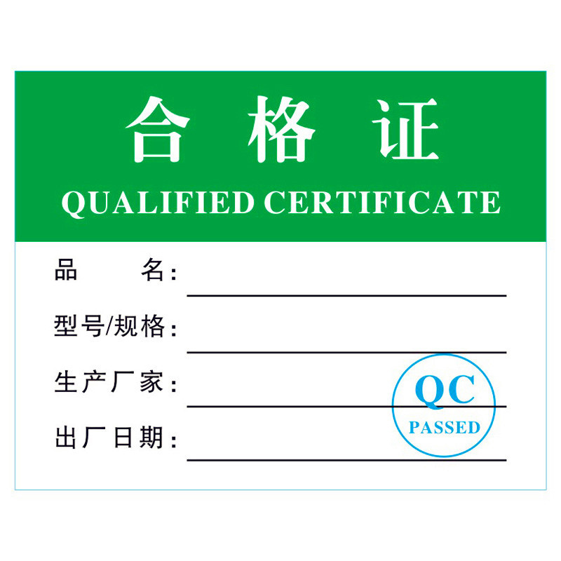 厂家直销口罩合格证订制中英文口罩产品合格证一次性口罩合格证