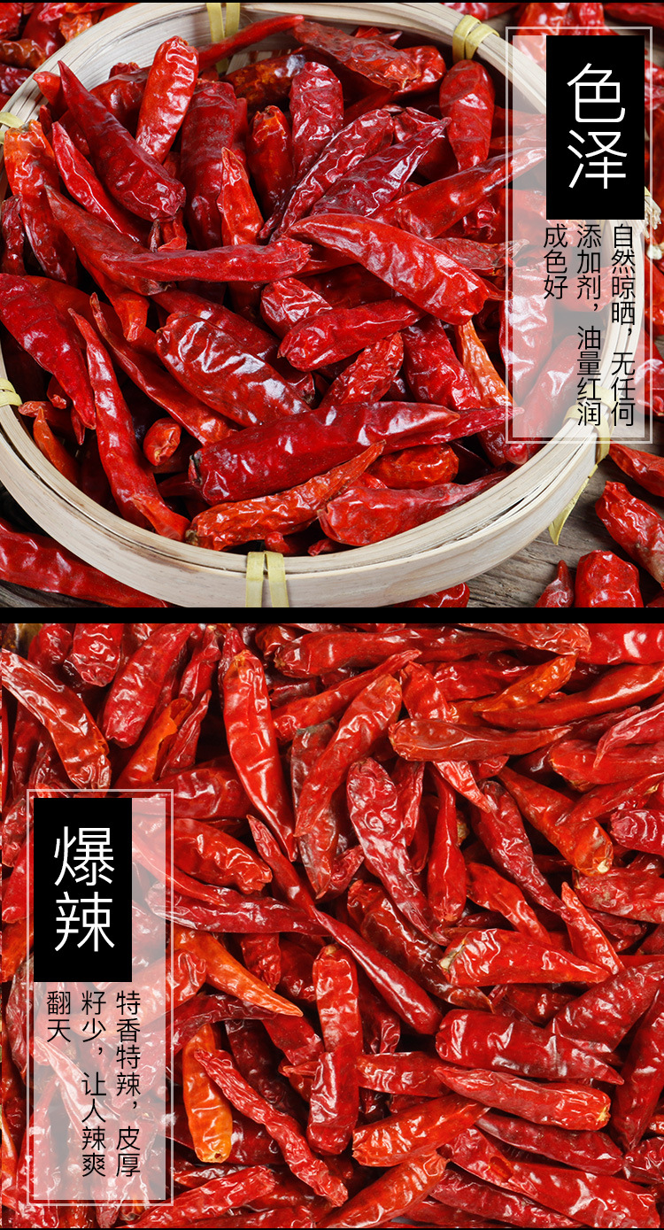新货越南小米椒500g干红辣椒辣火锅调料干货批发大量现货