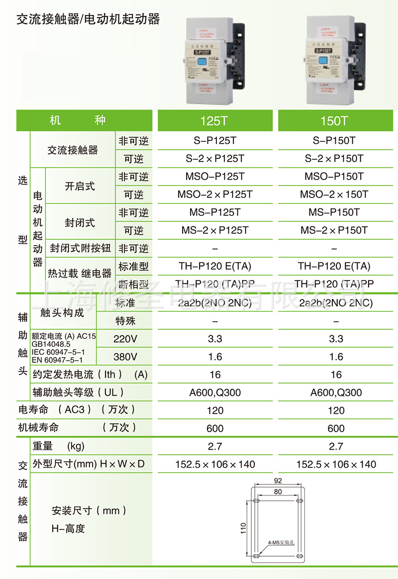 只做正品士林电机交流接触器170a原装s-p125t实物图2开2闭优惠价