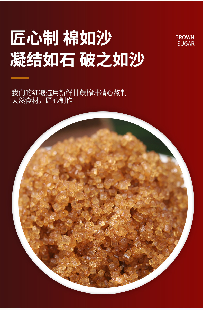 赤砂糖大颗粒 老红糖248g烘焙原料 手脚冰凉女生经期红糖水批发