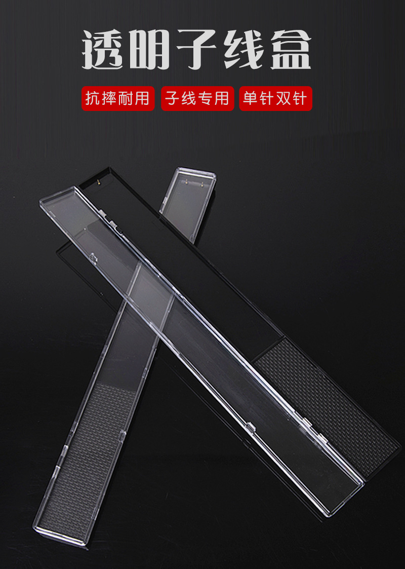 两层子线仕挂盒塑料子线迷你透明鱼线钩盒子线板大中小子线盒