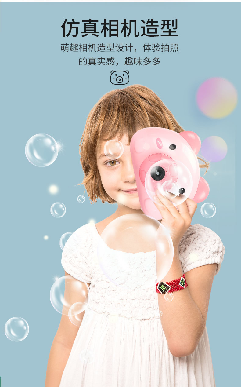 【1个包邮】粉色小猪泡泡相机网红抖音同款少女心全自动吹泡泡