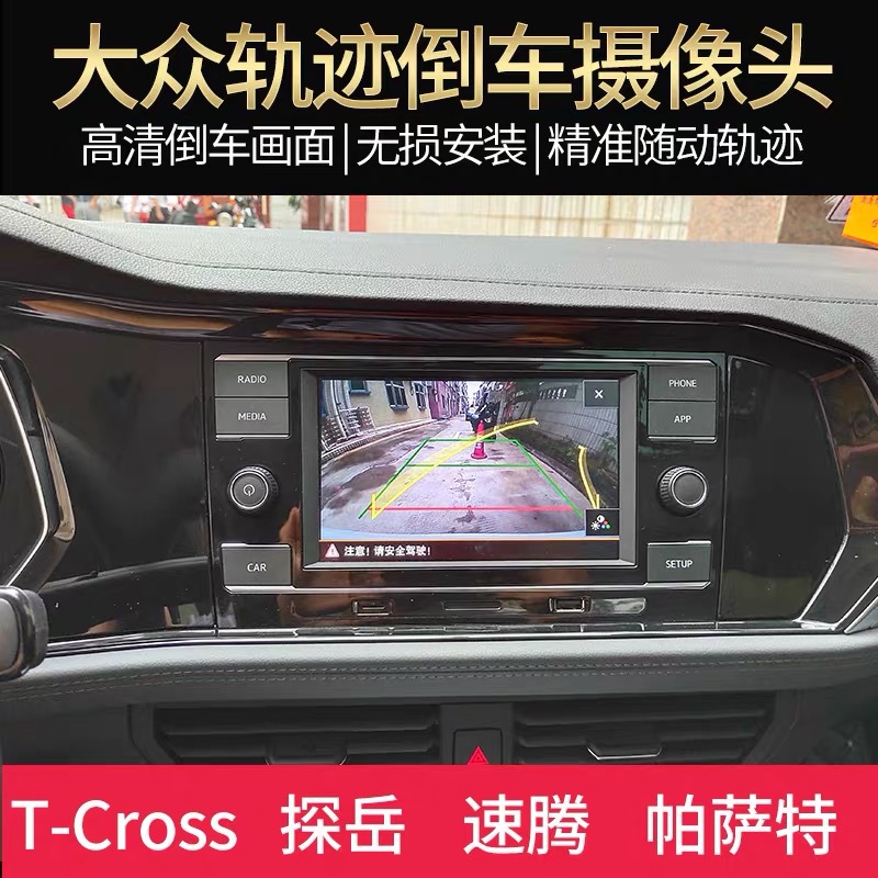 适用于大众途岳途铠探岳倒车影像摄像头280主机升级轨迹解码18-21