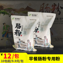 广东肠粉机专用粉肠粉粉专用粉家用家庭装商用粘米粉拉肠粉500g