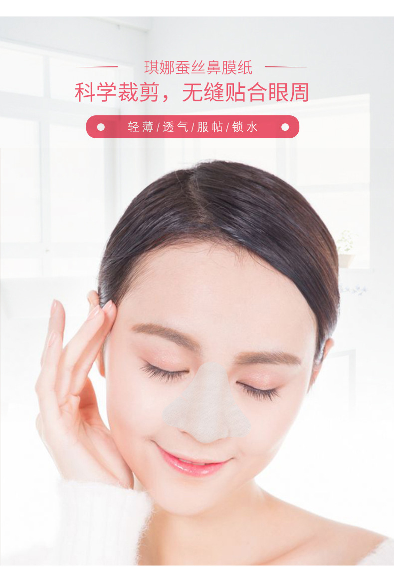 鼻膜纸50片超薄隐形鼻型化妆棉鼻贴膜纸t区纸膜鼻型膜三角形开口