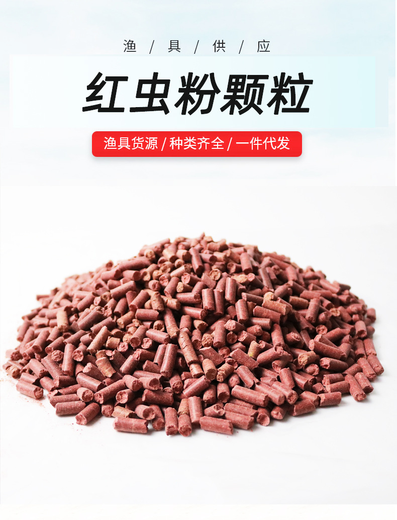 网中王红虫粉颗粒【50公斤装】野生红虫饵散装打窝饵钓鱼饵料批发