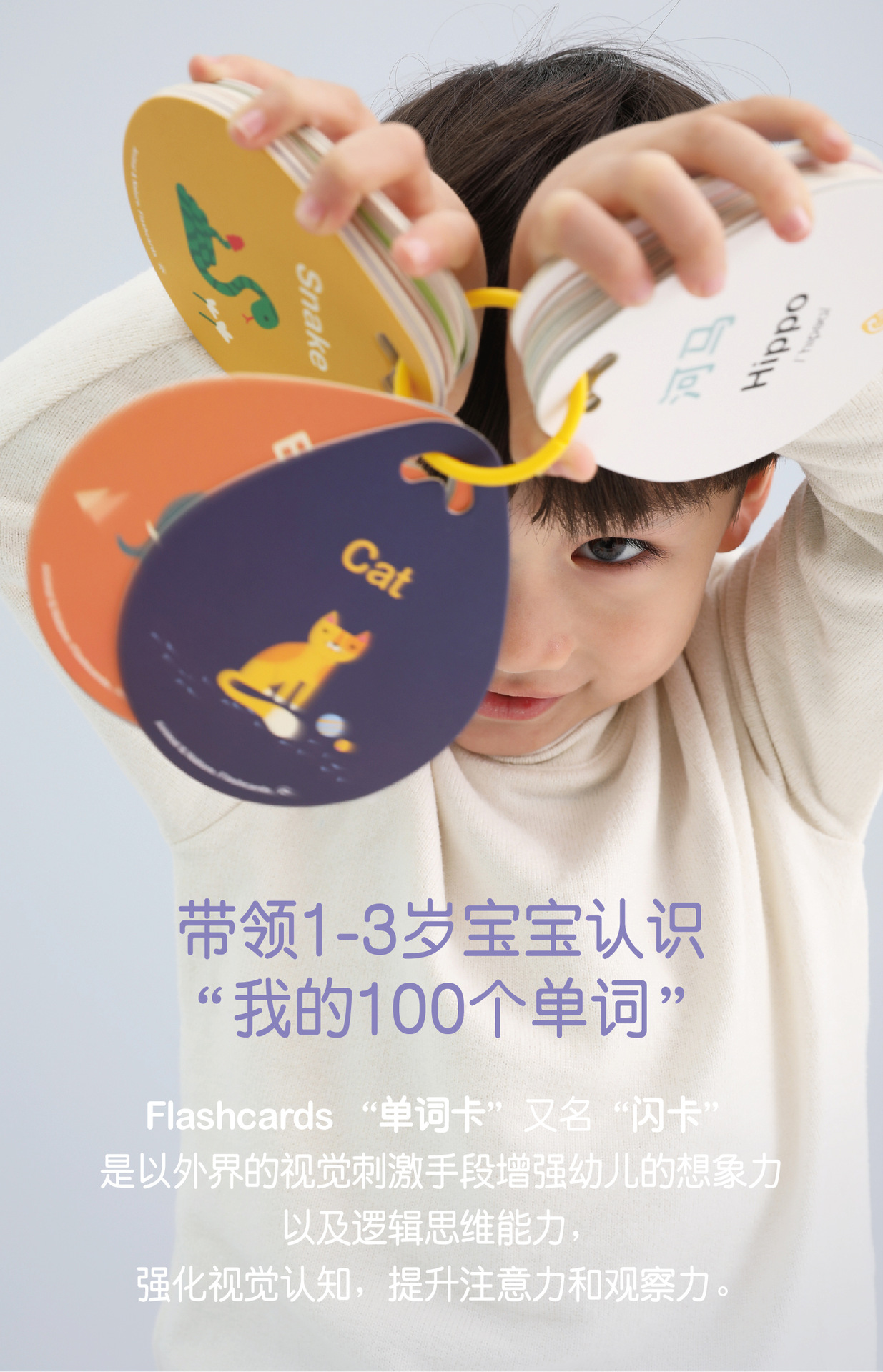 英国海鹦puffinkids儿童益智英语启蒙认知卡1-3岁单词卡