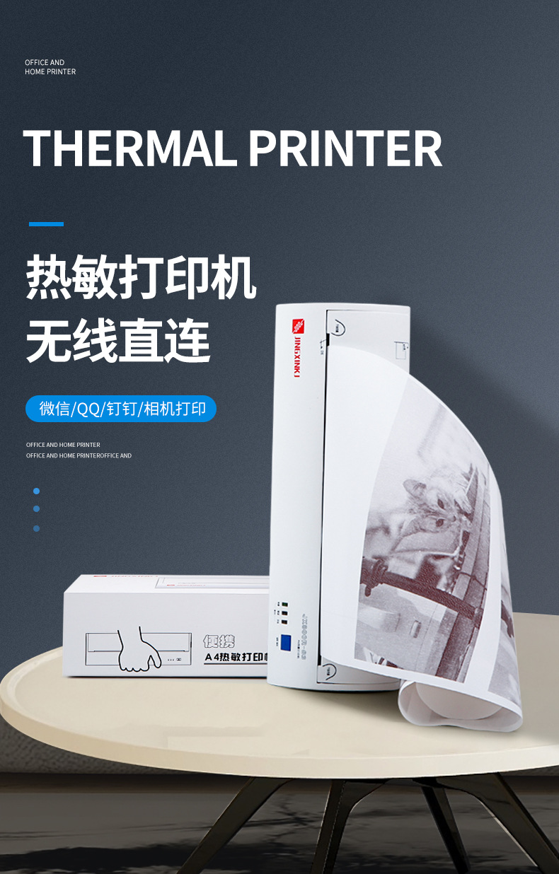 a4热敏打印机jx800r-03便携 无需加墨带电池作业打印机