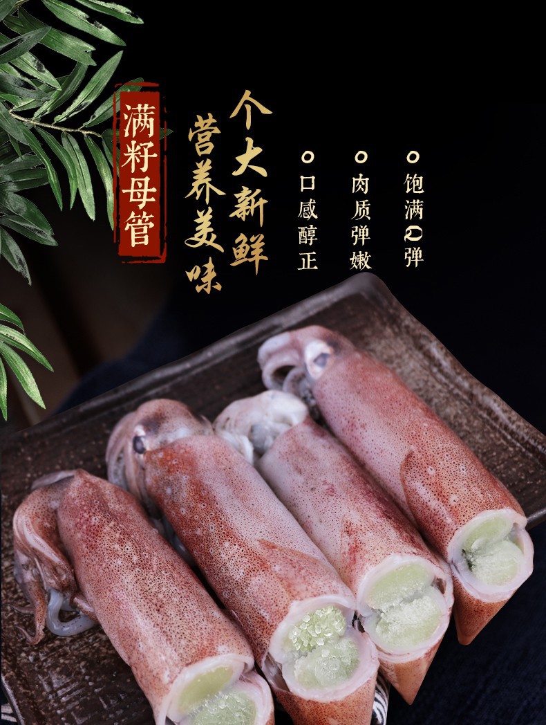 母管 带籽母管 饭管 有卵东山小管 冻厂自产自销