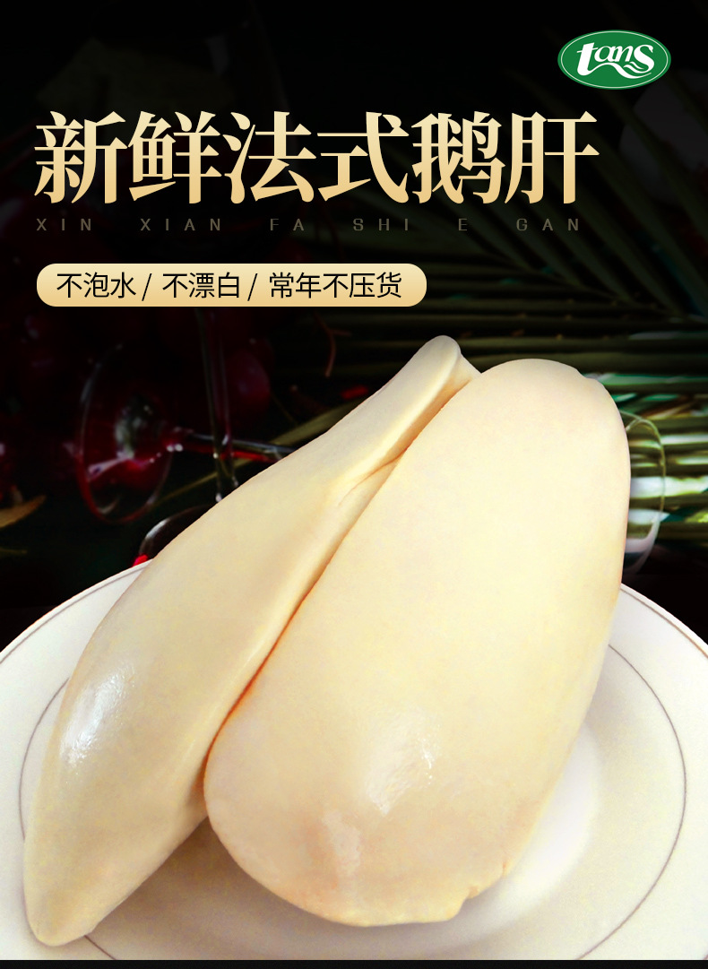 新鲜法式鹅肝a级b级c级整切鹅肝切片肝整块鹅肥肝宝宝辅食鹅肝