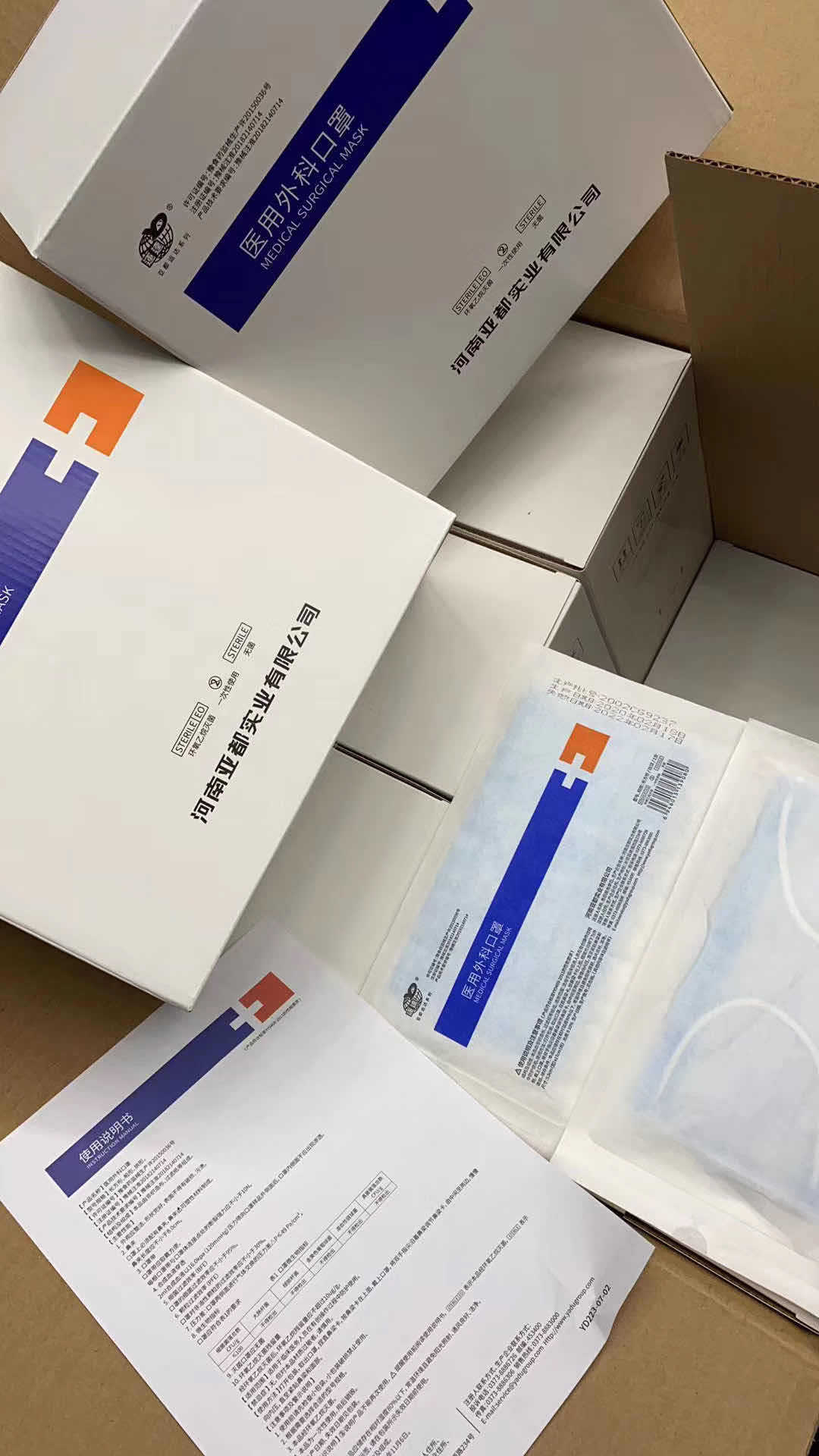 亚都一次性医用外科口罩无菌独立包装亚都独立包装外科口罩灭菌型