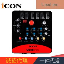 ICON/艾肯 UPOD PRO电脑手机外置麦克风台式全民K歌直播yy设备