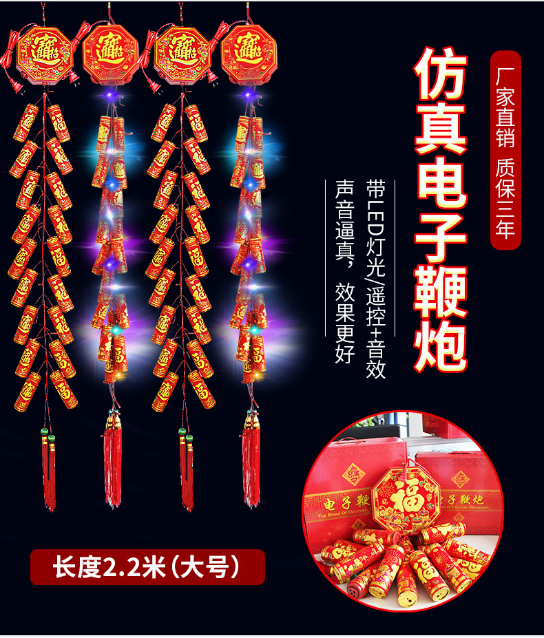 2米仿真音效遥控电子鞭炮结婚爆竹开业乔迁电子炮-阿里巴巴