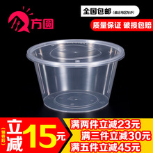 圆形1000ml 餐盒外卖打包饭盒快餐汤碗酱料便当塑料透明加厚