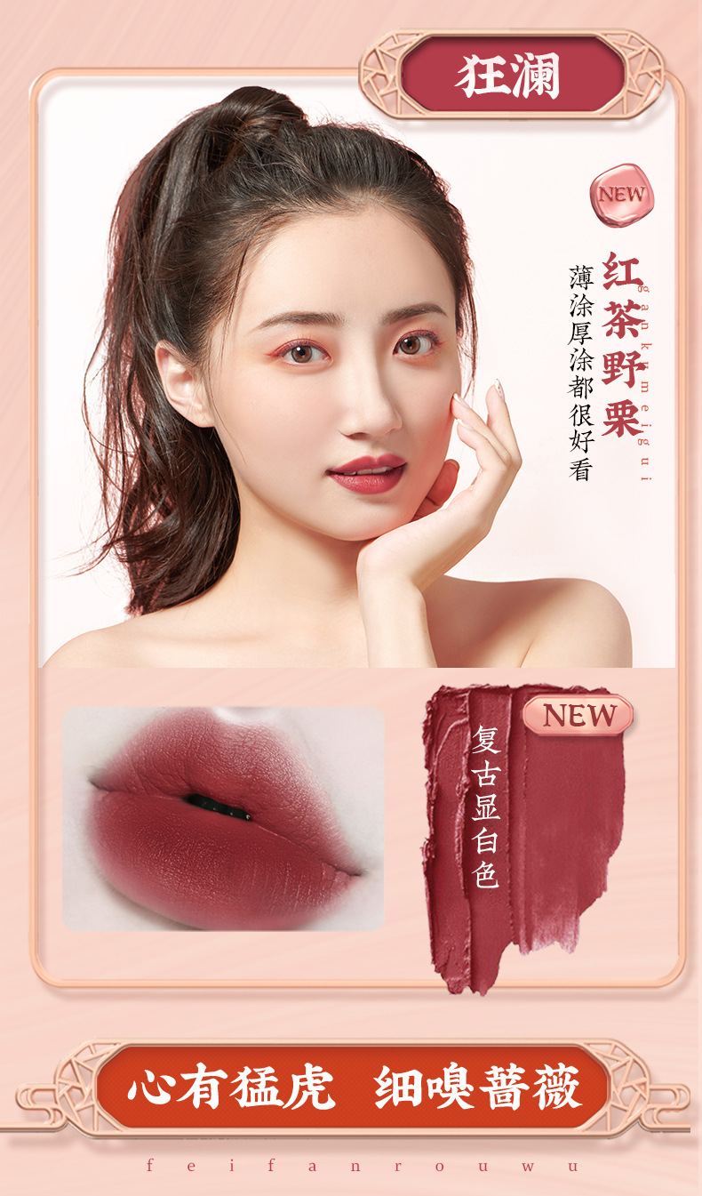 美康粉黛若水口红哑光女学生款网红棕吃土色保湿滋润唇膏国货品牌
