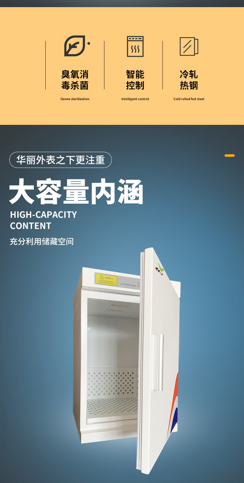 文件档案消毒柜超瑞图书绘本消毒柜智能紫外线消毒机绘本档案资料