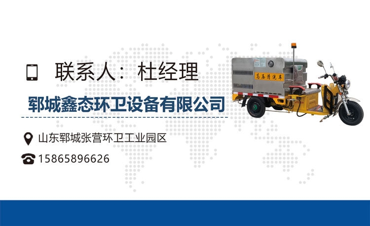 鑫态小型电动四轮垃圾车 3立方电动垃圾清运车 电动垃圾保洁车