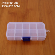 小号10格透明PP塑料盒可拆分类注塑盒零件盒元器件包装收纳盒批发