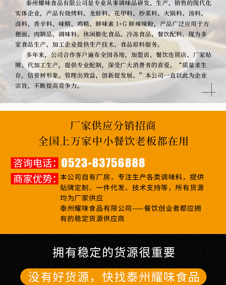 耀味厂家椒盐粉500g/袋 烧烤调料 油炸配料 椒盐粉 香辛料