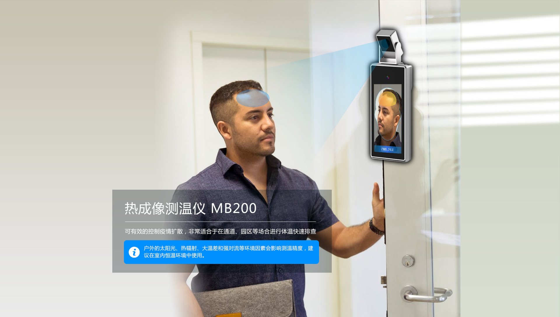 红外测温 一体机头红外线考勤门禁机门式智能模块门摄像头仪机