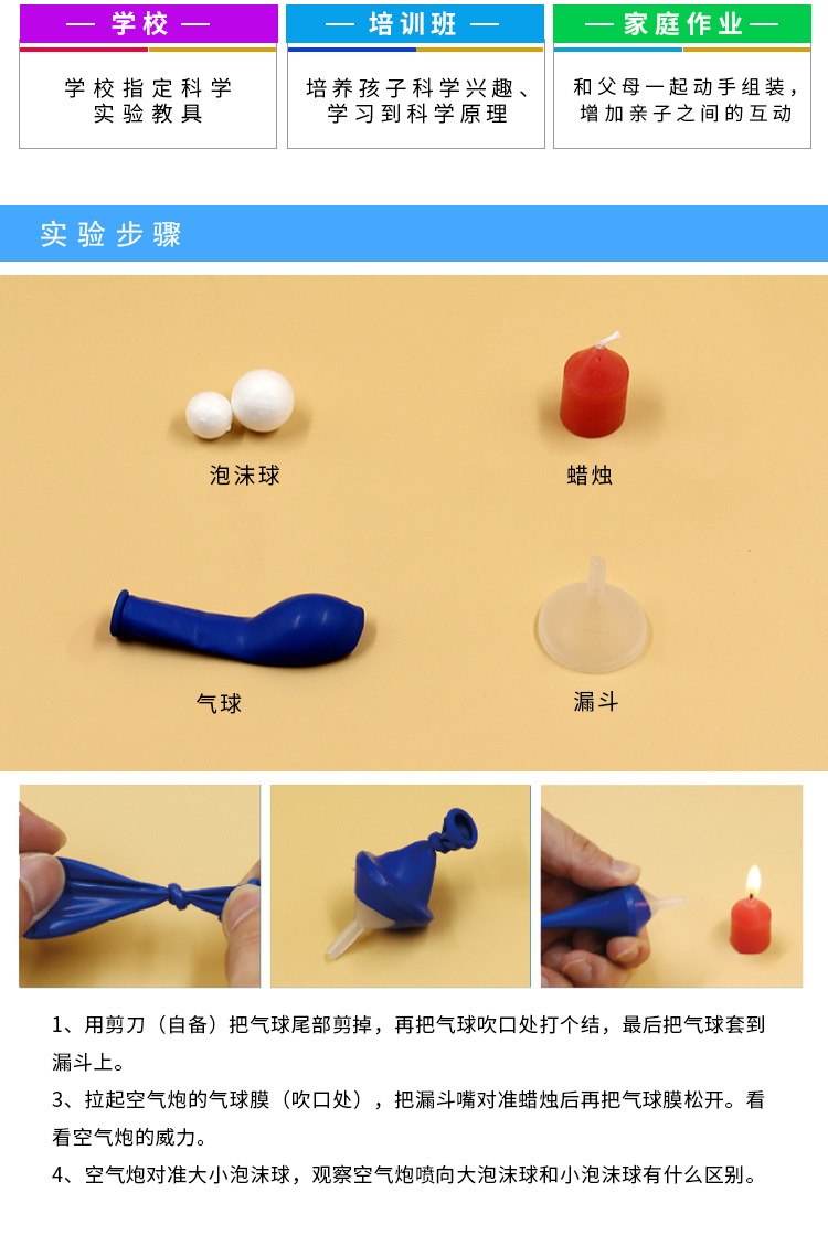 新品幼儿园科学区自制材料包 儿童手工diy材料空气炮科学实验器材