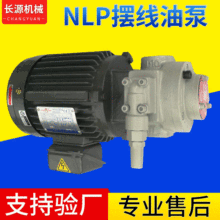 供应TK3015/3020台湾志观同款摆线泵 润滑油泵齿轮泵重油泵可定制