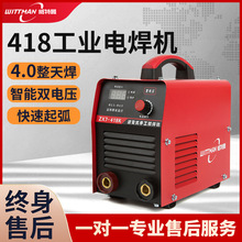 威特曼电焊机双压工业级315 400两用220v380v小型家用便携式焊机