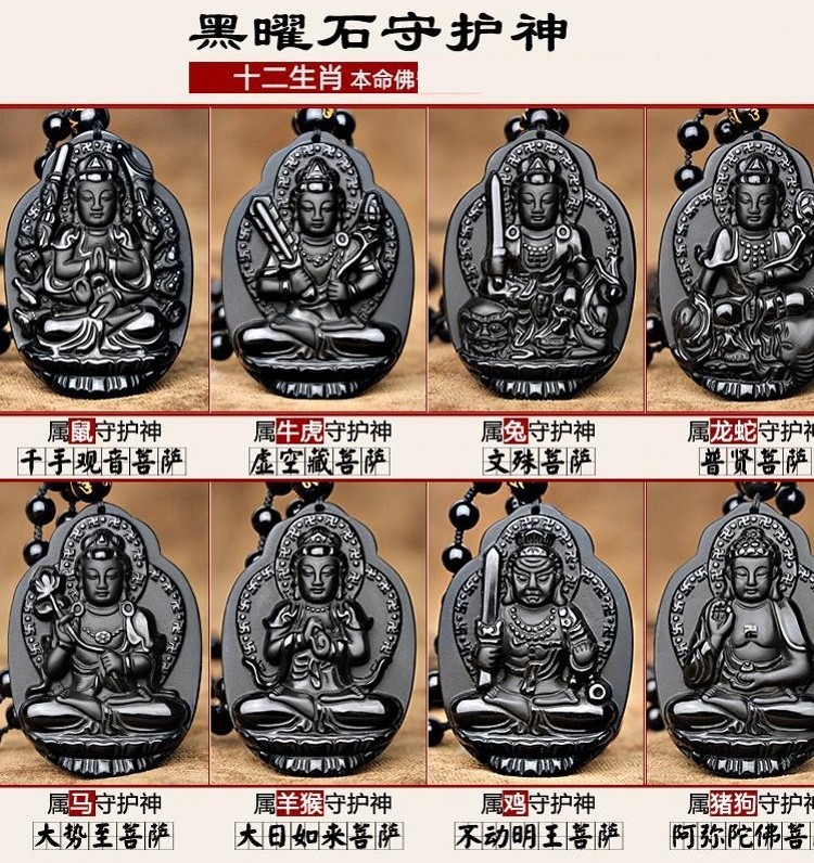 厂家批发 天然黑曜石吊坠 十二生肖本命佛 项链男女饰品