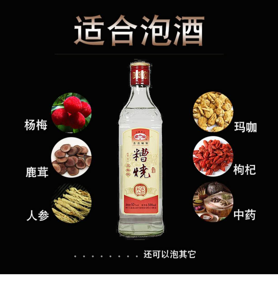 古越龙山三年陈糟烧白酒50度国产高度手工绍兴白酒