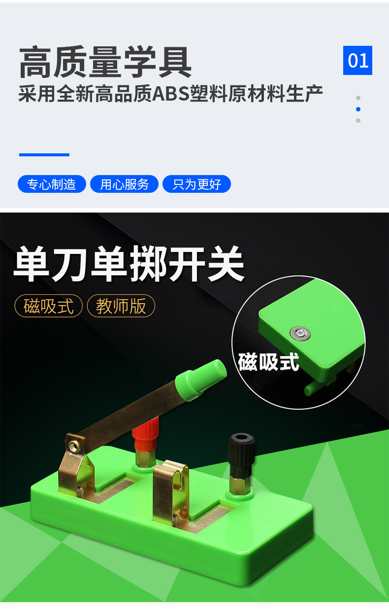 磁吸式单刀单掷开关单闸刀开关物理教学演示器材强磁性可吸附黑板